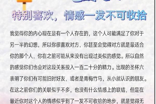 塔罗测试爱情运势