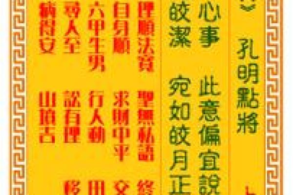 观音灵签第五十三签怎么解