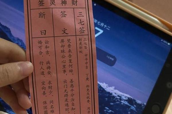 观音灵签签牌顺序