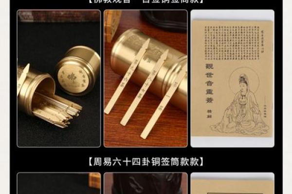 观音灵签53签求事业