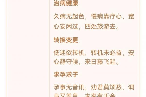 46签观音灵签