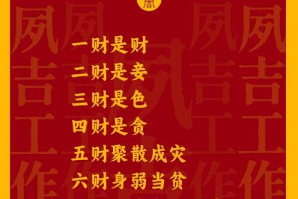 发横财八字