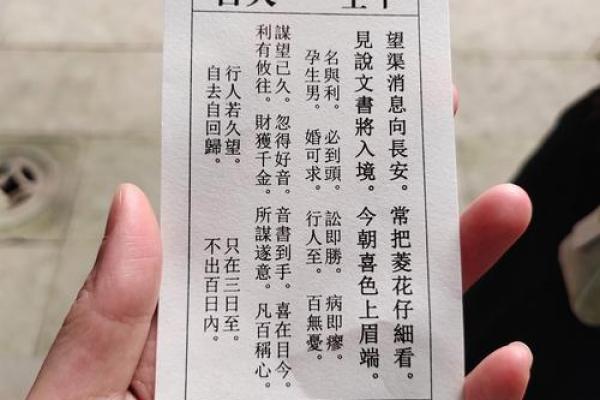 武当山玄天上帝灵签第九签