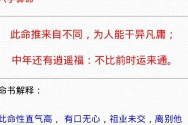 算命网周易免费 免费周易算命网可信吗