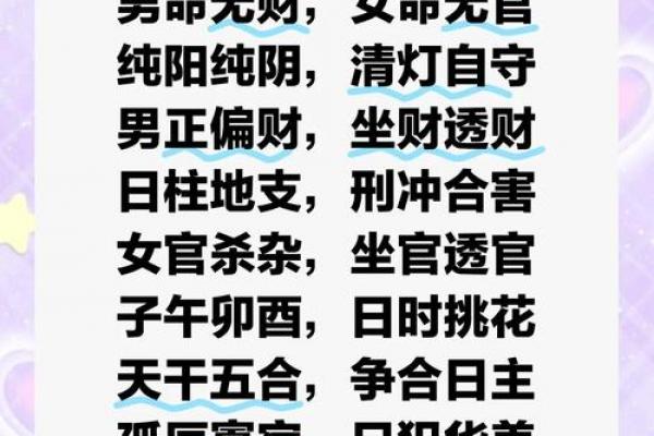 小孩八字算命缺什么