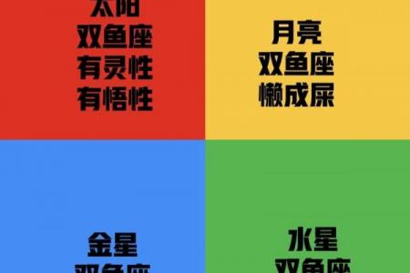 十二星座双鱼座男生懒不懒的表现