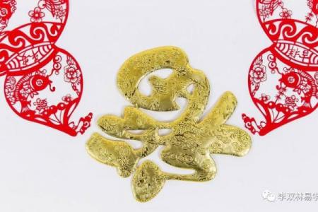 李双林八字讲财库