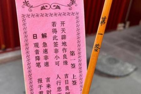 观音灵签第七十九签事业