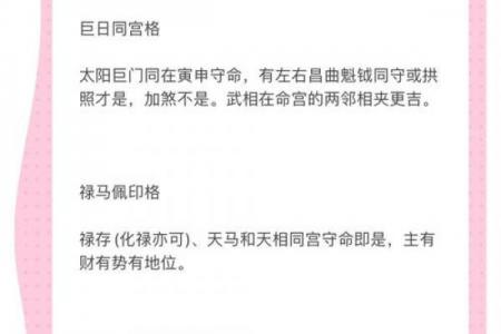 紫微斗数基 紫微斗数基础知识与运用？