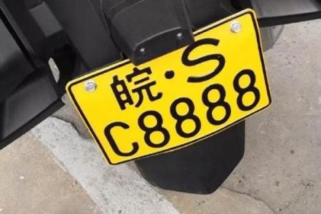 摩托车车牌号吉凶测试打分