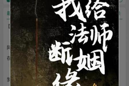 为算命分手