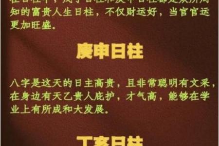 生辰八字测官运