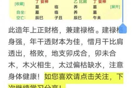 八字缺水喜用神为土如何化解