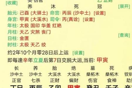 八字缺印的男命 八字缺印男命如何算命