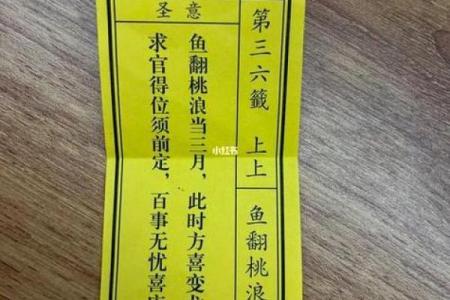 花开二度灵签