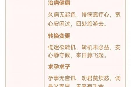 46签观音灵签