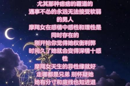 星座射手和摩羯配吗女
