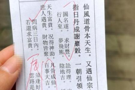 九天圣母灵签第一签