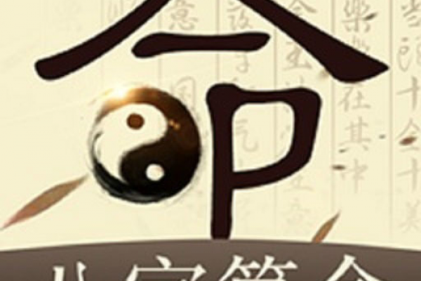 【八字算命】华盛为中心的八字算命，详解财运婚姻健康，准确无误！