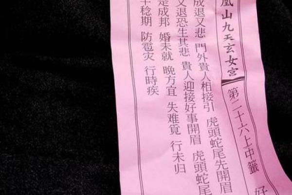 月老灵签6签求姻缘