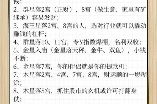 有钱却很节约的星座女有哪些 哪些星座女有钱又很省