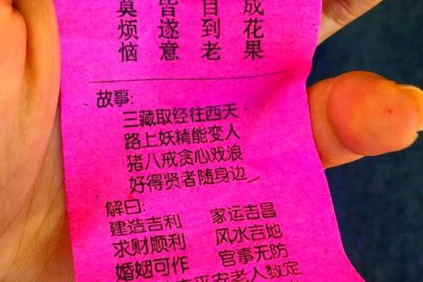观音灵签第76签解签子女