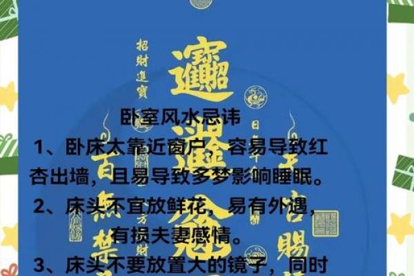 几种夫妻间易遭挑拨的风水隐患