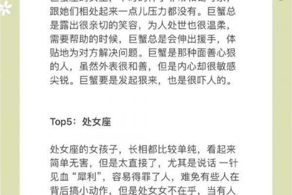 12星座哪个星座最容易吃胖子