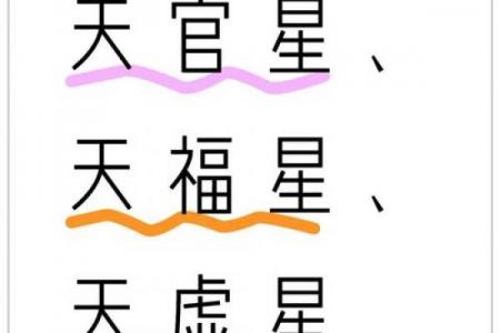 天虚紫薇斗数
