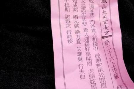 月老灵签6签求姻缘