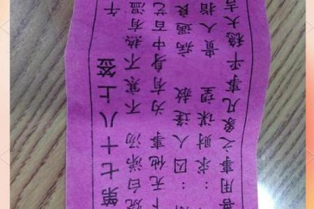 观音灵签58签找工作