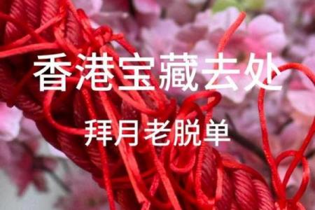 月老庙求姻缘诗句 月老庙姻缘牌写什么？