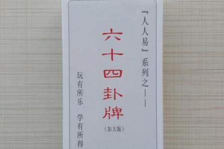 普贤菩萨灵签第六签解签