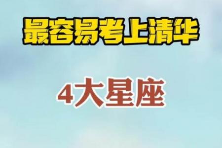 哪个星座最容易当上董事长