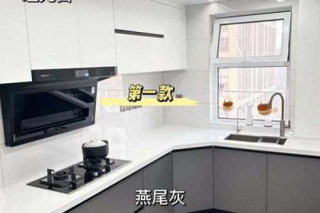 厨房橱柜颜色风水原则