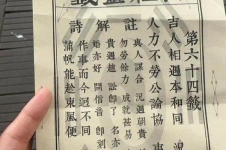 吕祖灵签解签