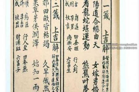 观音灵签40签问人生