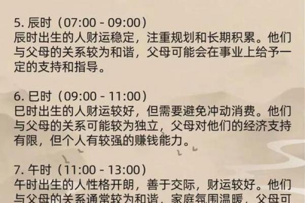 八字算命：八字看财运事业功名