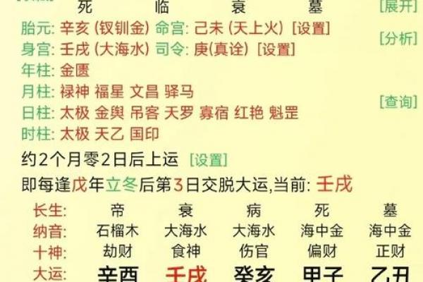 易卜居免费八字算命网,卜易居八字运程免费