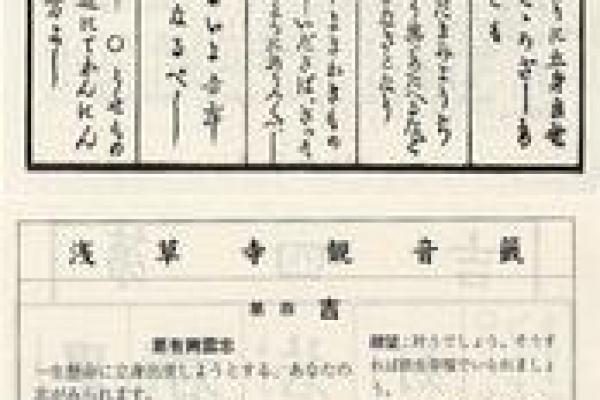 观音灵签44签解签后运