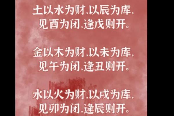 八字没财库却大富大贵,一生福禄财运查询表