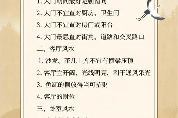 房屋大门朝向风水