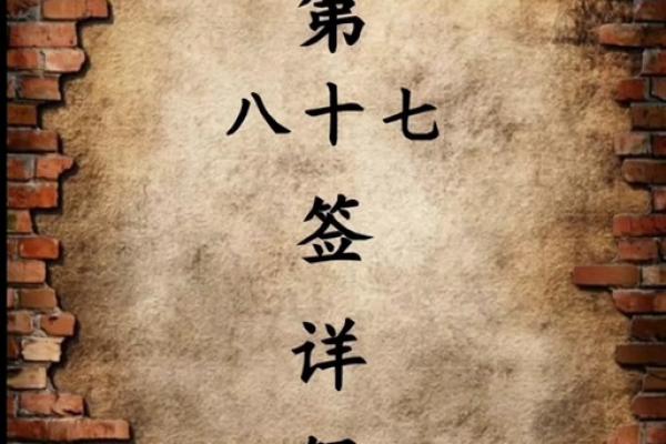 吕祖第三灵签是什么