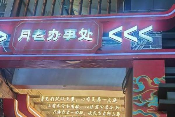 月下老人灵签2l
