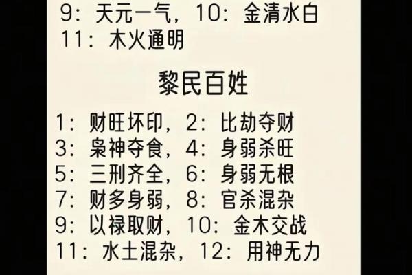 七个土的八字命理格局分析