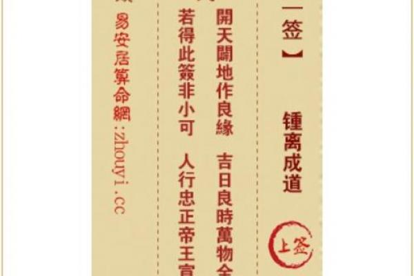 观音签解签大全1—100签 100签观音签解解析