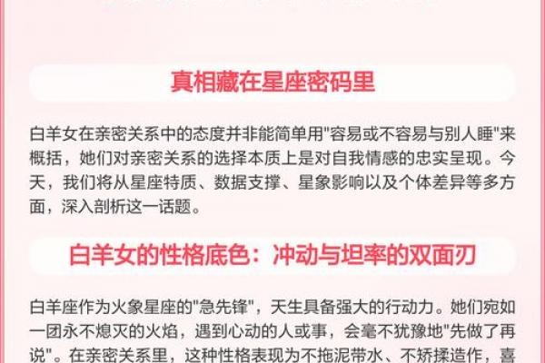 白羊女配什么星座适合做闺蜜