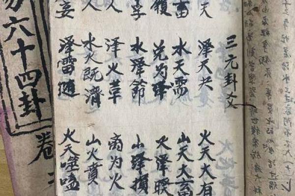 风水口诀_关于周易的入门书