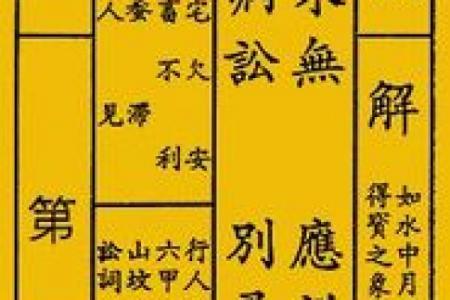 澳门观音灵签解签