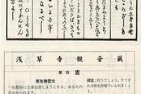 观音灵签44签解签后运